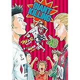 ＧＩＡＮＴ　ＫＩＬＬＩＮＧ（４０） (モーニングコミックス)