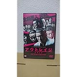 アウトレイジ ビヨンド [DVD]