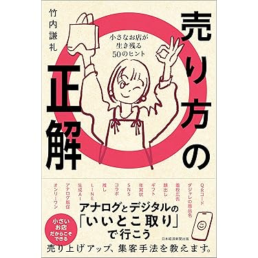 Amazon.co.jp 最新リリース: 経営学 の新着ランキングです。