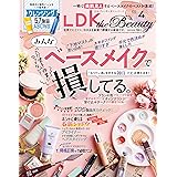 LDK the Beauty (エル・ディー・ケー ザ ビューティー)2023年4月号 [雑誌]
