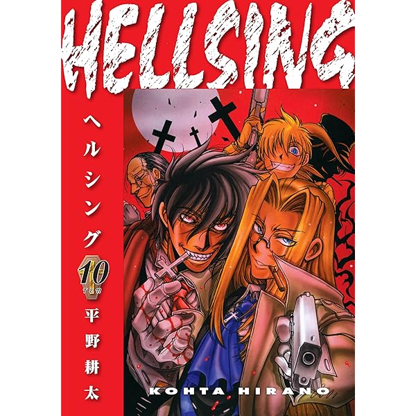 XXXX　ヘルシング Amazon | Hellsing Deluxe Volume 1 | Hirano, Kohta | Science Fiction