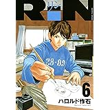 ＲｉＮ（６） (月刊少年マガジンコミックス)