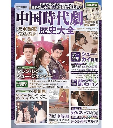 Amazon.co.jp: 中国ドラマ【与君歌～乱世に舞う運命の姉妹】全話