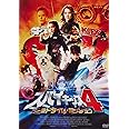 スパイキッズ4:ワールドタイム・ミッション【初回限定生産】 [DVD]