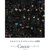 みなみのしまのはなのいろ