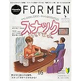 Hanako FOR MEN vol.16 スナックおいでよ。