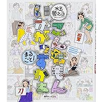 ワンフェスのワンダちゃん | 水玉 螢之丞 |本 | 通販 | Amazon