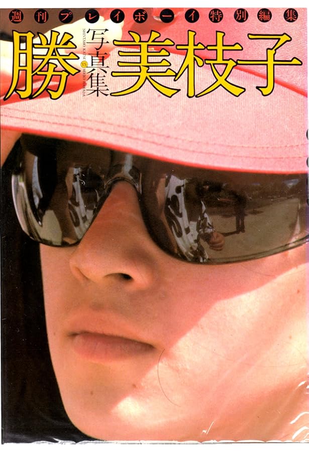 Amazon.co.jp: G 原田美枝子 (「G」シリーズ) : 原田美枝子, ND CHOW: 本