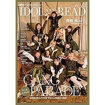 Amazon.co.jp: IDOL FILE Vol.36 : Rocks Entertainment: 本