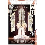 ユリイカ 2018年3月臨時増刊号 総特集◎岡田麿里 -『true tears』から『とらドラ! 』『あの日見た花の名前を僕達はまだ知らない。』『心が叫びたがってるんだ。』…そして『さよならの朝に約束の花をかざろう』-