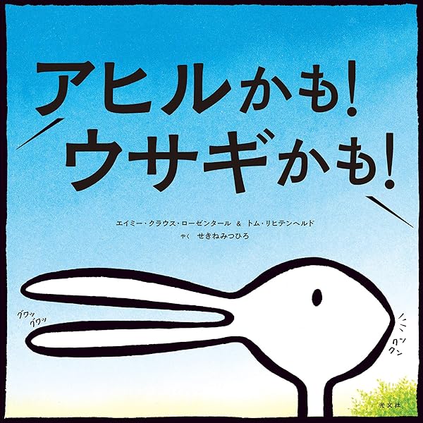 だいじょうぶ だいじょうぶ (講談社の創作絵本) | いとうひろし