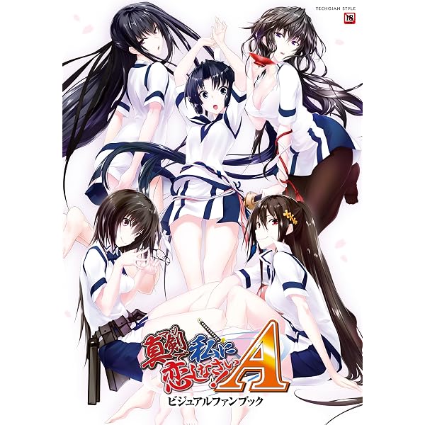 Amazon.co.jp: まいてつ ビジュアルファンブック (TECHGIAN STYLE