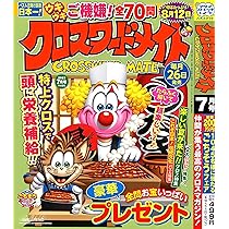 ７月末　専用　本 7月末 専用 本