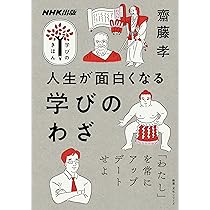学びのきほん　NHK出版　16巻セット 学びのきほん」シリーズ | 商品一覧｜ NHK出版