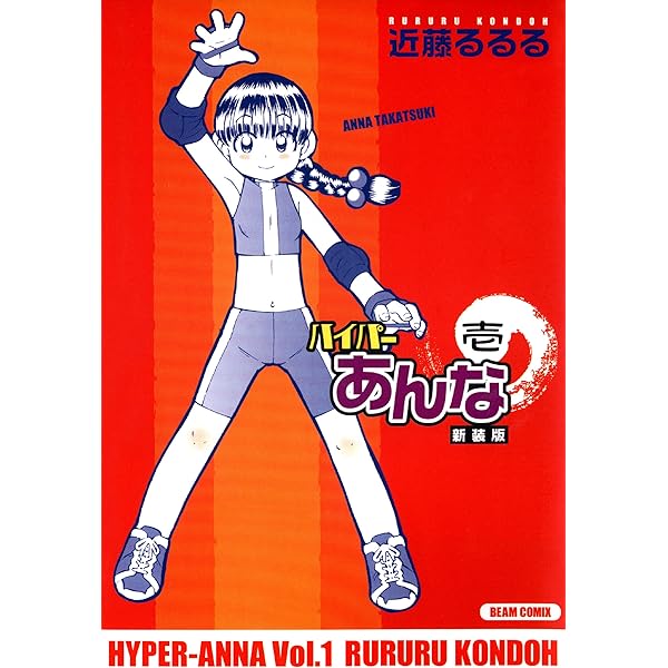 Amazon.co.jp: 近藤るるる画集 L・R プレミアムセット【合本版