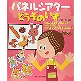 ぽんたのじどうはんばいき ひさかたメルヘン 46 ますみ 加藤 二郎 水野 本 通販 Amazon