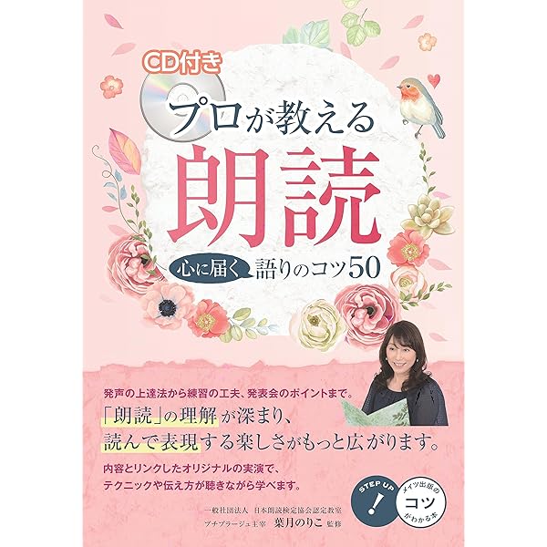 声優の教科書: 基礎編からプロでも役立つ実践編まで | 本田 保則