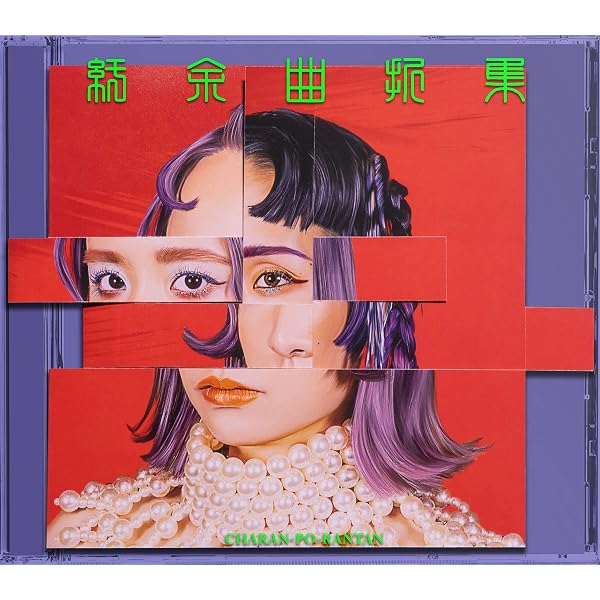 : いい過去どり(CD+Blu-ray Disc): Music