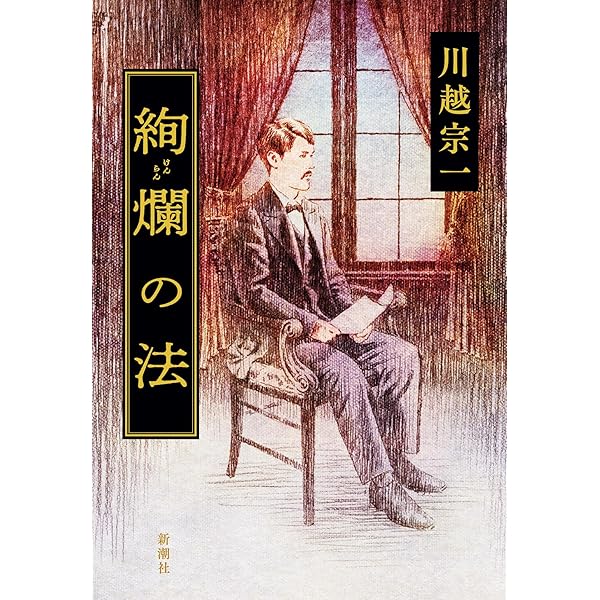 Amazon.co.jp: 忘れられた天才 井上毅 : 井上俊輔: 本