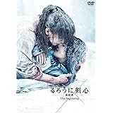 るろうに剣心 最終章 The Beginning 通常版 [DVD]