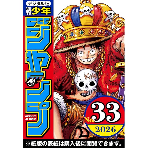 Amazon.co.jp: 最強ジャンプ 2022年12月号 eBook : 最強ジャンプ編集部