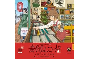 音街レコード　A面 (青騎士コミックス)