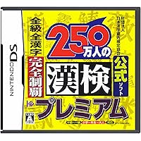 Amazon | たのしく・おもしろく 漢検小学生 - 3DS | ゲームソフト