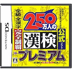 Amazon | たのしく・おもしろく 漢検小学生 - 3DS | ゲームソフト