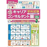 キャリアコンサルティング　キャリアの青本Ⅲ（上）（下）セット キャリアの青本Ⅲ（上と下） | 1級キャリアコンサルティング技能