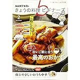Nhk きょうの料理ビギナーズ ブック ハツ江おばあちゃんの定番おかず 生活実用シリーズ Nhk きょうの料理ビギナーズ ブック 高木 ハツ江 河野 雅子 本 通販 Amazon