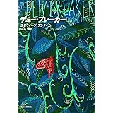 デュー・ブレーカー