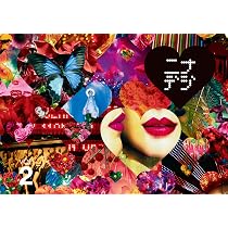 ニナデジ | 蜷川実花, MATOI PUBLISHING |本 | 通販 | Amazon