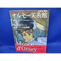 Amazon.co.jp: NHKルーブル美術館 6 : 高階 秀爾: 本