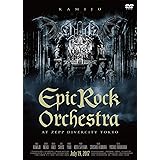 Epic Rock Orchestra at Zepp DiverCity Tokyo (完全限定盤) [DVD]