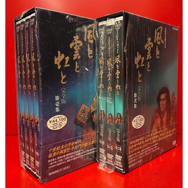 Amazon.co.jp: NHK大河ドラマ 風と雲と虹と 完全版 [レンタル落ち] 全