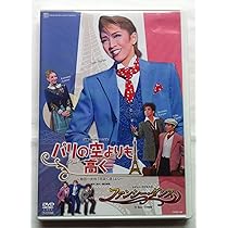 Amazon.co.jp: 宝塚歌劇 月組 宝塚大劇場公演 MAHOROBA/マジシャンの