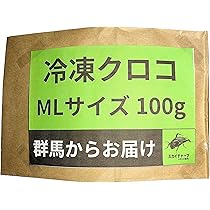 Amazon | 冷凍クロコML 100g コオロギ m l メガ クロコオロギ 爬虫類