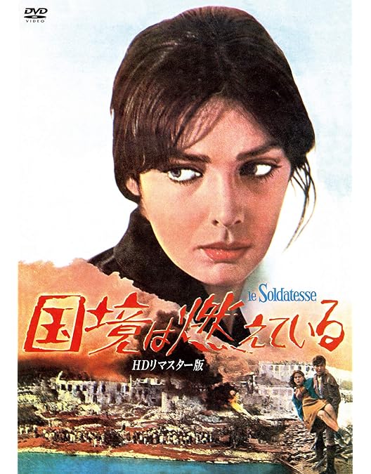 Amazon.co.jp: ケマダの戦い [DVD] : マーロン・ブランド, マーロン