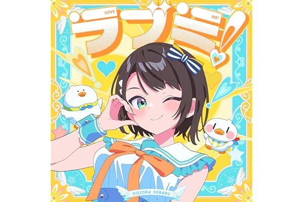 ラブミ！
