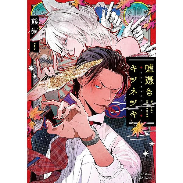 ［サイン本］ターンアップザワールド／熊猫 ターンアップザワールド (drap COMICS DX) | 熊猫 |本 | 通販