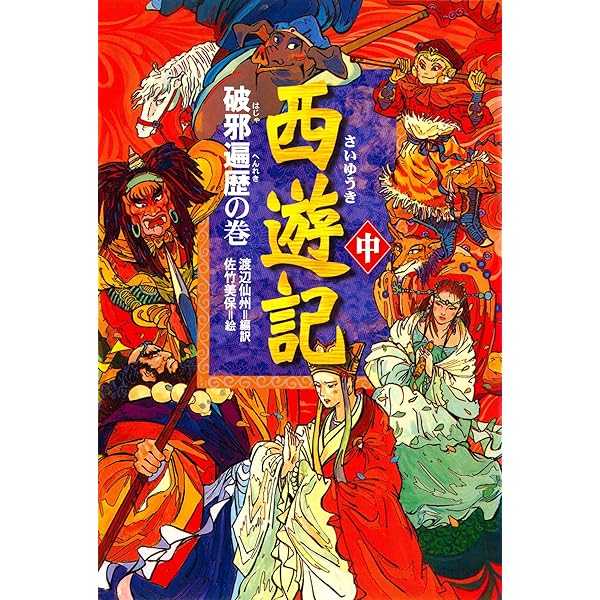 西遊記 西遊記 1978全7巻＋西遊記2 全7巻 DVD 14巻セット 堺正章 - メルカリ