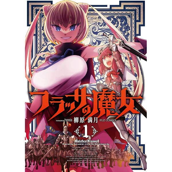 Amazon.co.jp: 魔法少女×敗北裁判3 (ヴァルキリーコミックス) eBook