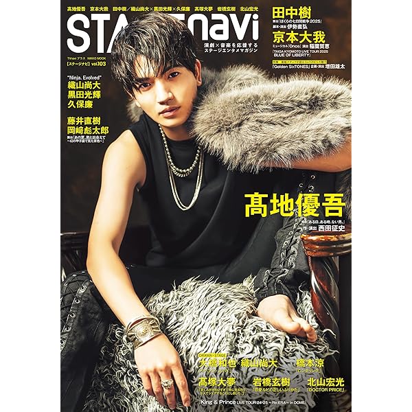 【貴重】ストーンズ本4種 J-GENERATION 2024年6月号【まるごと1冊大特集!!】 SixTONES as