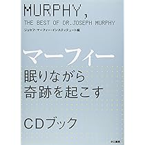 ジョセフ・マーフィUnlimited Success CDセット 2025年最新】ジョセフマーフィーゴールデンプログラムの人気