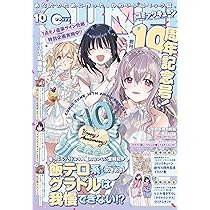 Amazon.co.jp: まんがタイムきららキャラット (10月号) : 本