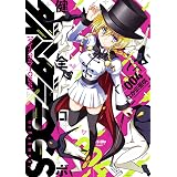健全ロボダイミダラーOGS4巻 (HARTA COMIX)
