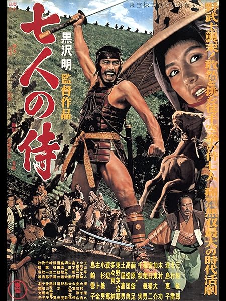 米国クライテリオン盤・黒澤明「七人の侍」Blu-ray｜竹熊健太郎