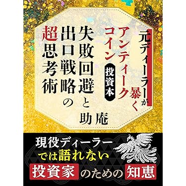 Amazon.co.jp 最新リリース: 一般・投資読み物 の新着ランキング