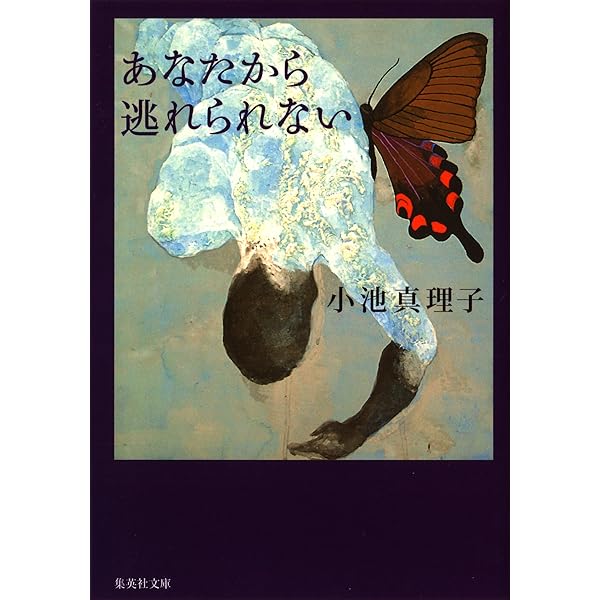 死に向かうアダージョ Amazon.co.jp: 死に向かうアダージョ 新装版 (双葉文庫) 電子