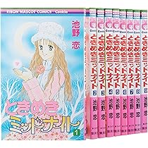 ときめきトゥナイト・ミッドナイト・それから・関連本　池野恋　全巻セット 91u9GIAZIwL._AC_UL210_SR210,